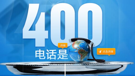 上海400电话办理申请要求（上海400电话申请要提供哪些资料）